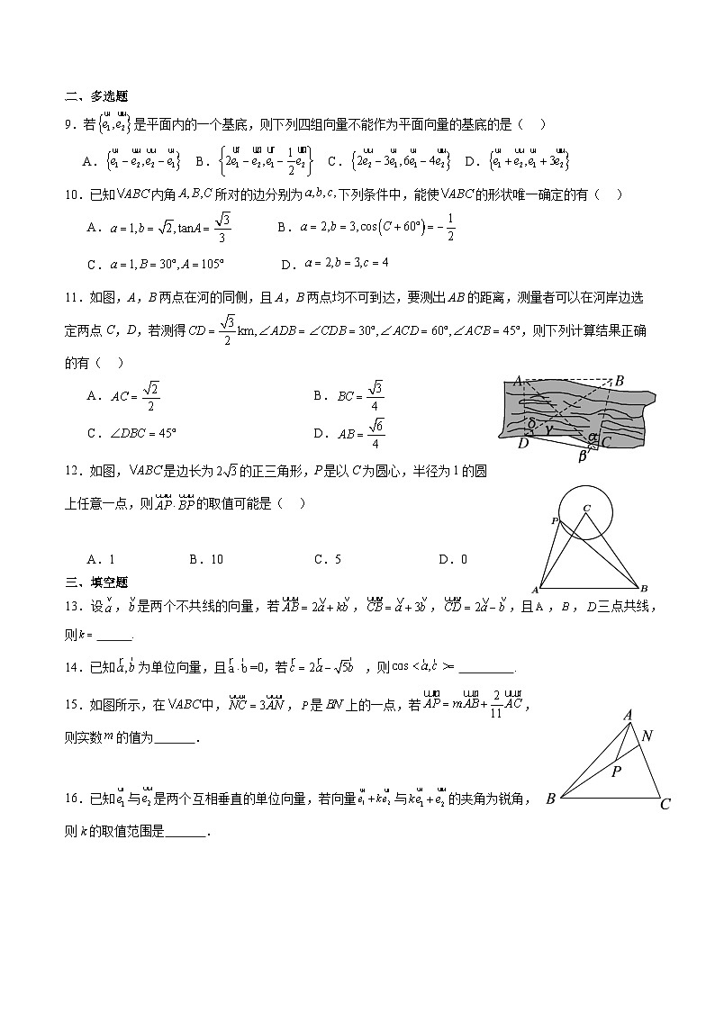 福建省福州教育学院附属中学2023-2024学年高一下学期3月月考数学试卷（Word版附解析）02