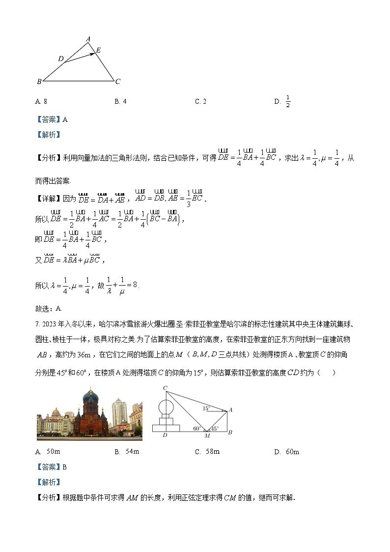 福建省三明第一中学2023-2024学年高一下学期3月月考数学试卷（Word版附解析）03