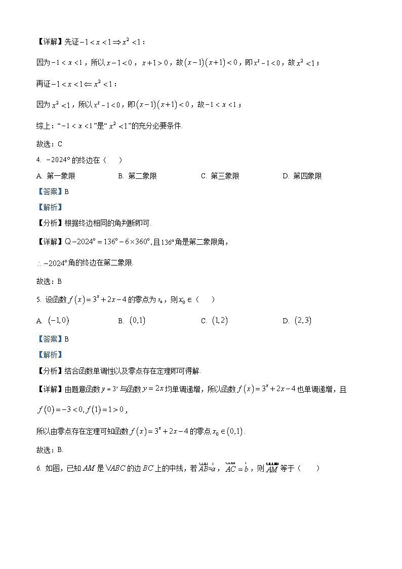 四川省德阳外国语学校2023-2024学年高一下学期3月月考数学试题（原卷版+解析版）02