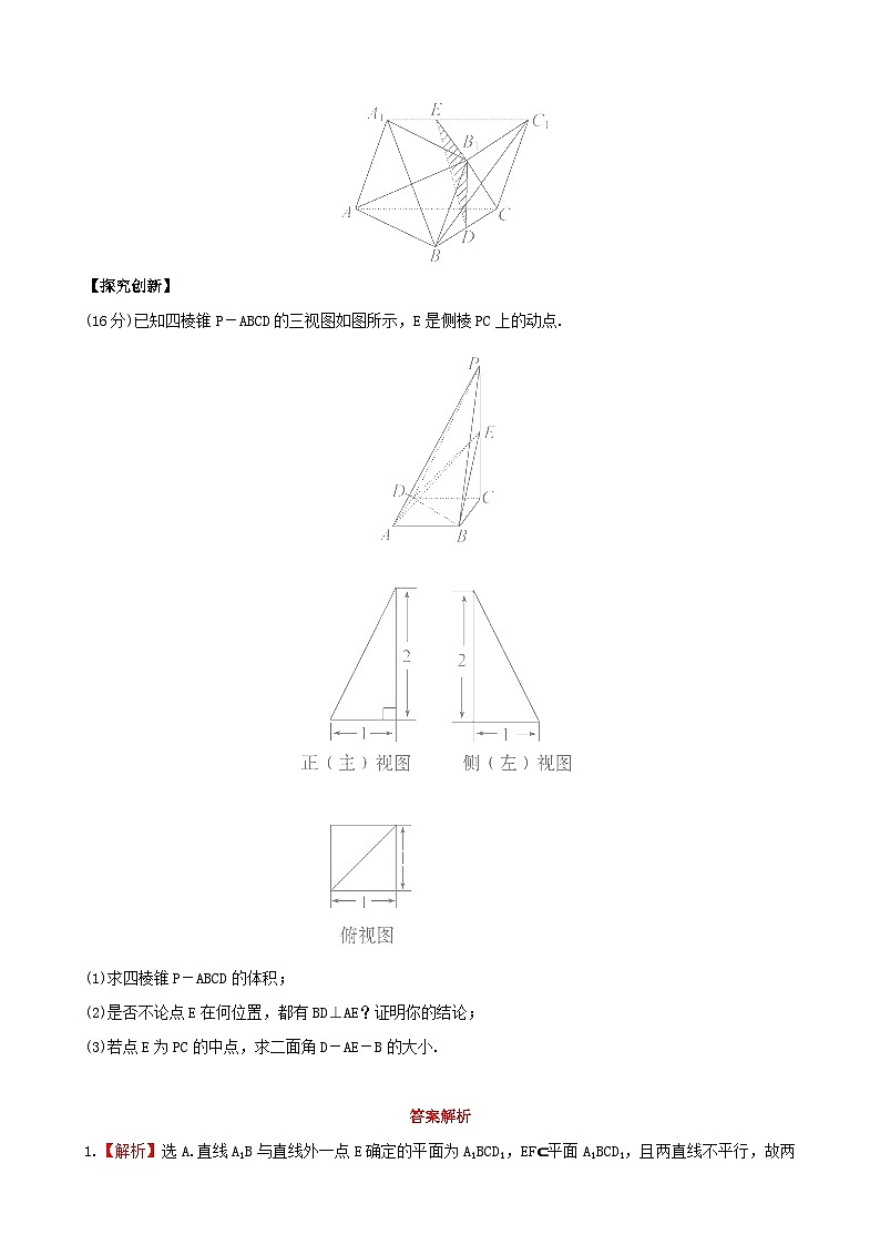 高考数学一轮复习 考点热身训练 7.2空间点、线、面之间的位置关系03