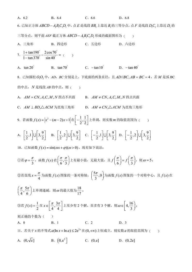 华大新高考联盟2024届高三下学期4月联考文理数试题+答案（老教材全国卷）02
