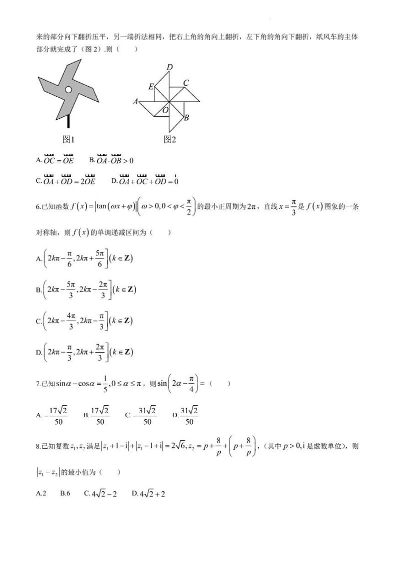 湖南省长沙市长郡中学2023-2024学年高三下学期二模数学试题 Word版含解析02