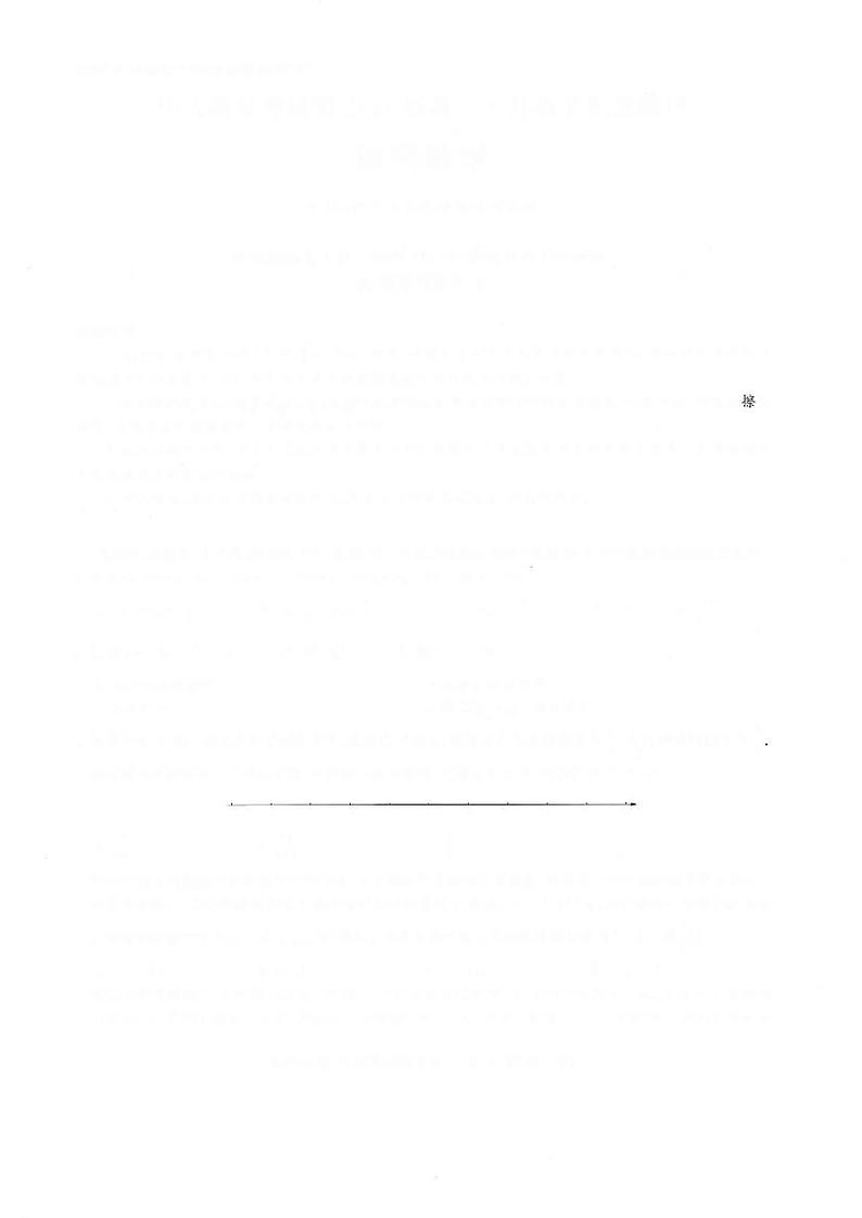 华大新高考联盟2024届高三下学期4月教学质量测评理科数学试题（老教材全国卷）01