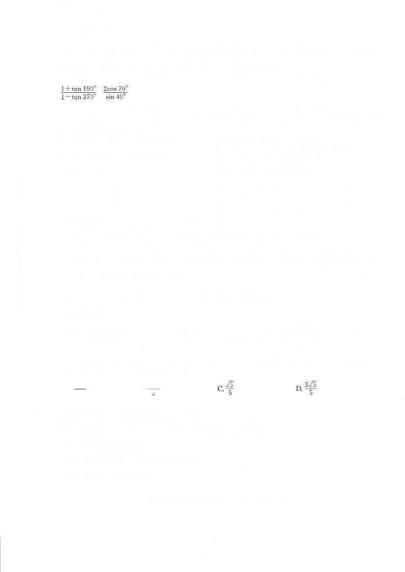 华大新高考联盟2024届高三下学期4月教学质量测评理科数学试题（老教材全国卷）02