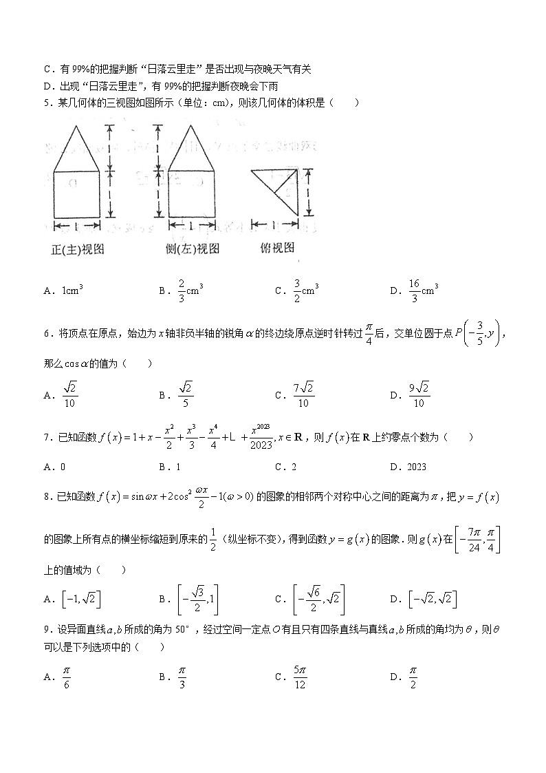 四川省绵阳中学2023届高三理科数学模拟(三)第2页