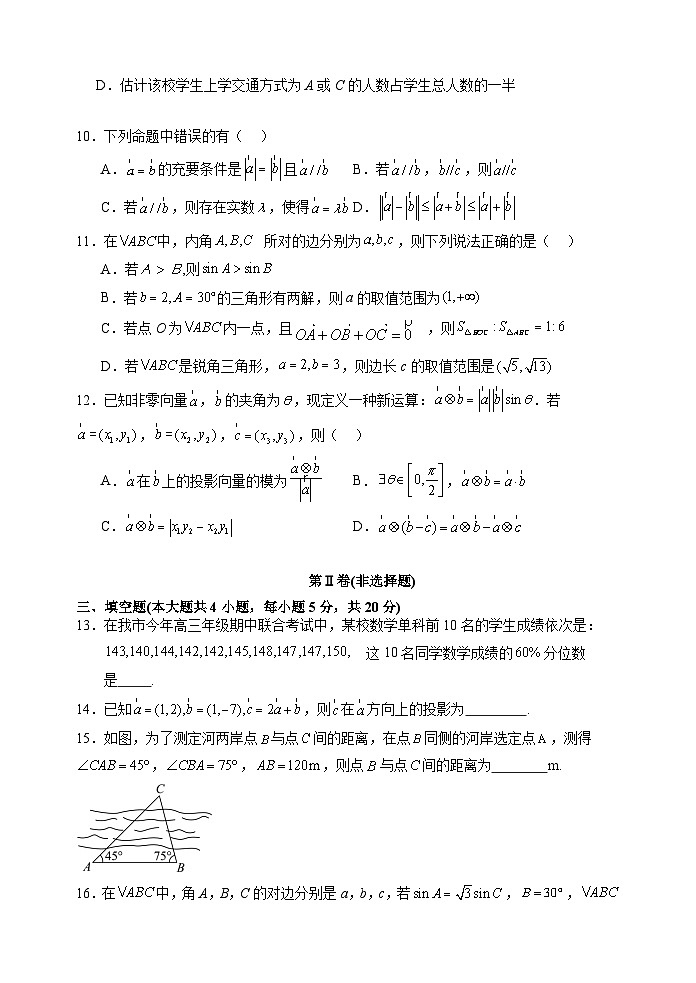甘肃省兰州市第一中学2023-2024学年高一下学期3月月考数学试题（Word版附答案）03