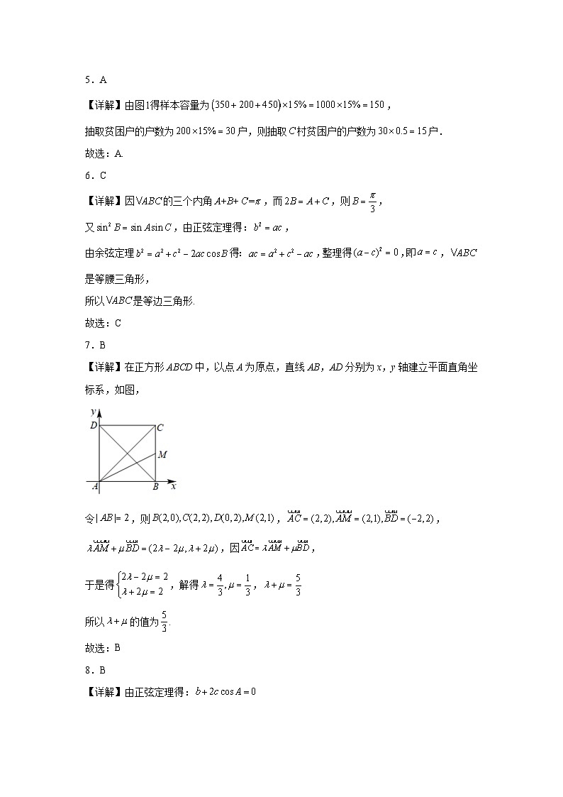 甘肃省兰州市第一中学2023-2024学年高一下学期3月月考数学试题（Word版附答案）02