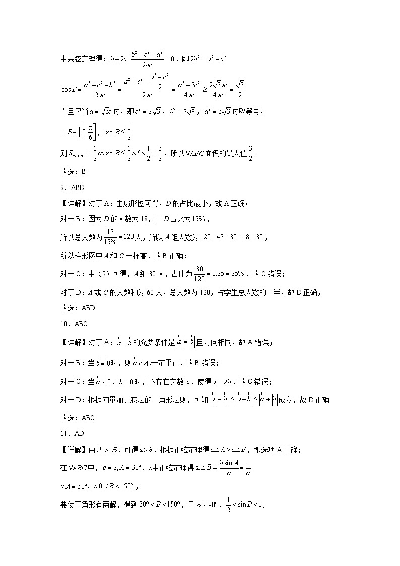 甘肃省兰州市第一中学2023-2024学年高一下学期3月月考数学试题（Word版附答案）03