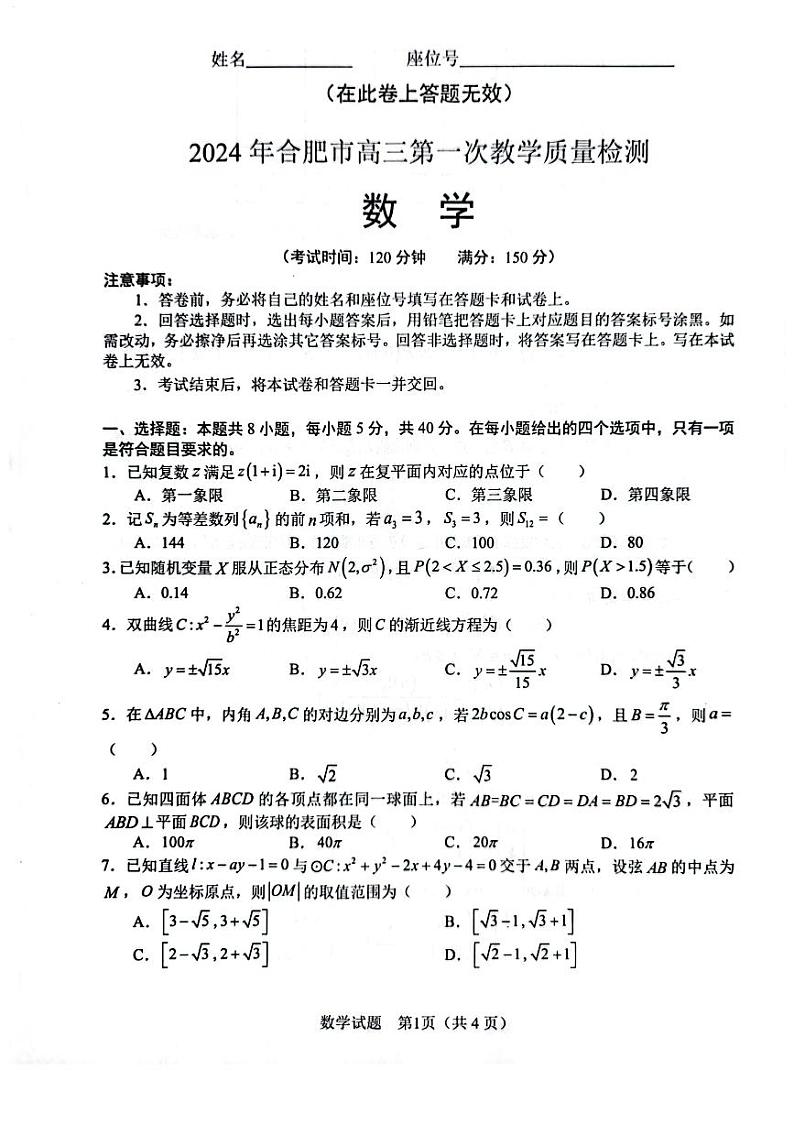 数学第1页