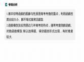 高考数学专题一　微专题2　基本初等函数、函数的应用课件PPT