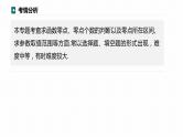 高考数学专题一　微专题3　函数的零点问题课件PPT