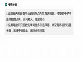 高考数学专题一　微专题4　导数的几何意义及函数的单调性课件PPT