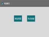 高考数学专题一　微专题13　极值点偏移问题课件PPT