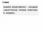 高考数学专题一　微专题11　切线放缩课件PPT