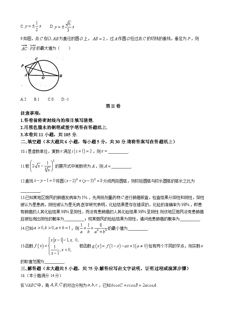 天津市河北区2023-2024学年高三总复习质量检测（一）数学含答案03