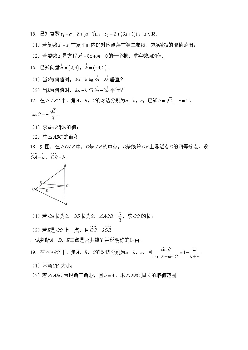 河北省沧州市十校2023-2024学年高一下学期3月月考数学试卷(含答案)03