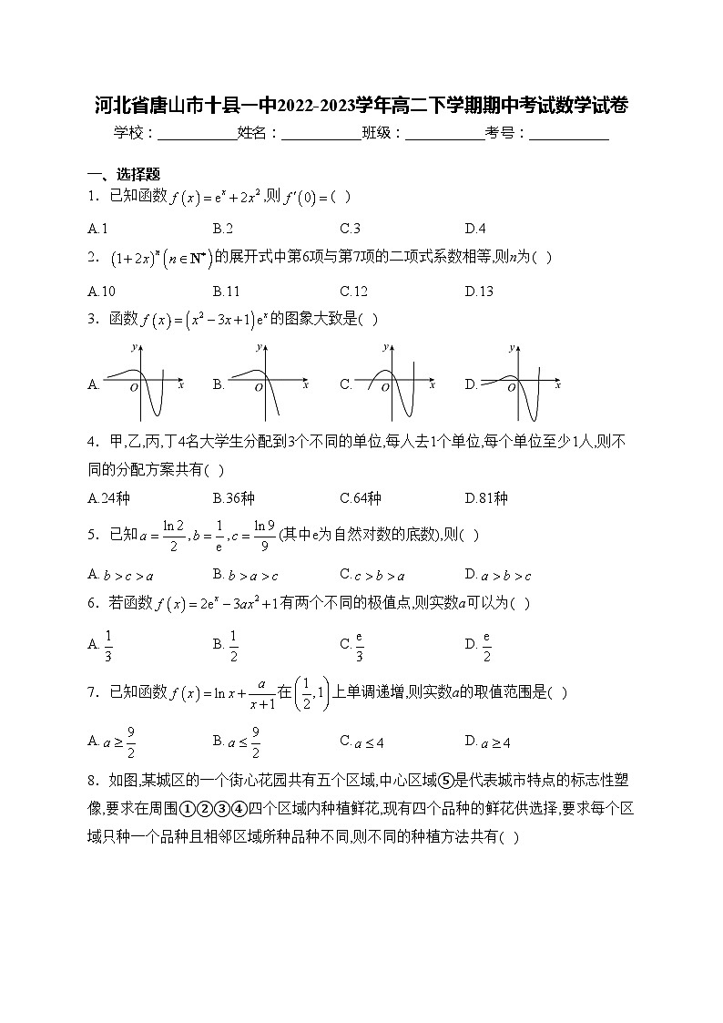 河北省唐山市十县一中2022-2023学年高二下学期期中考试数学试卷(含答案)01
