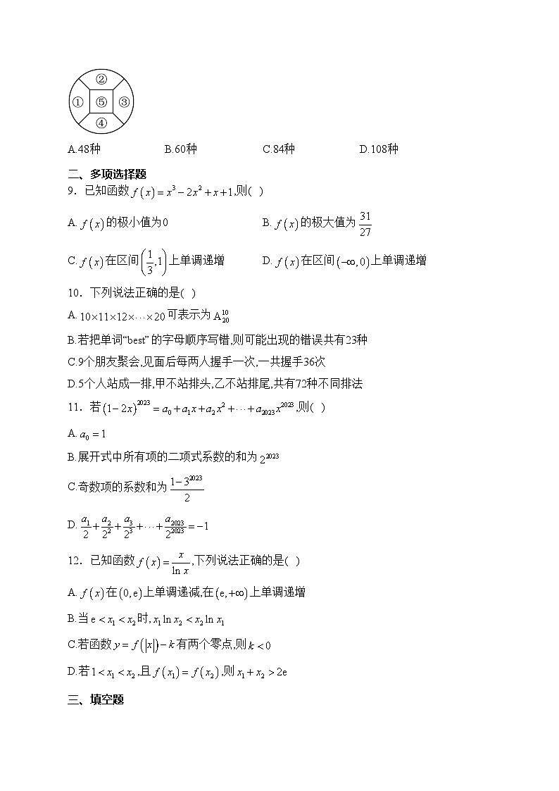 河北省唐山市十县一中2022-2023学年高二下学期期中考试数学试卷(含答案)02