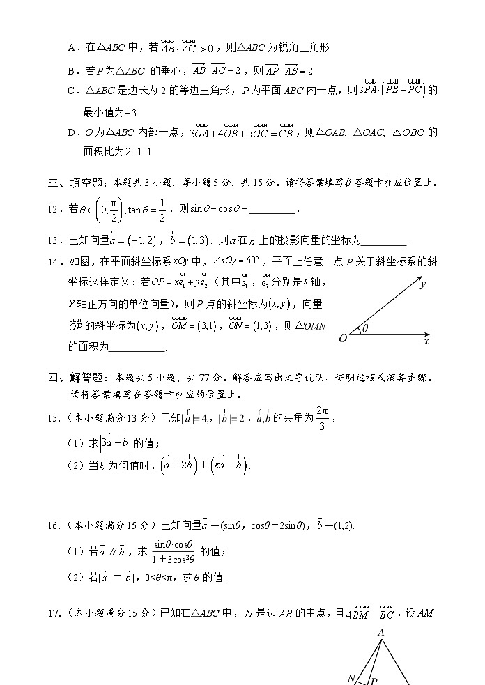 2024文昌中学高一下学期第一次月考试题数学含答案03