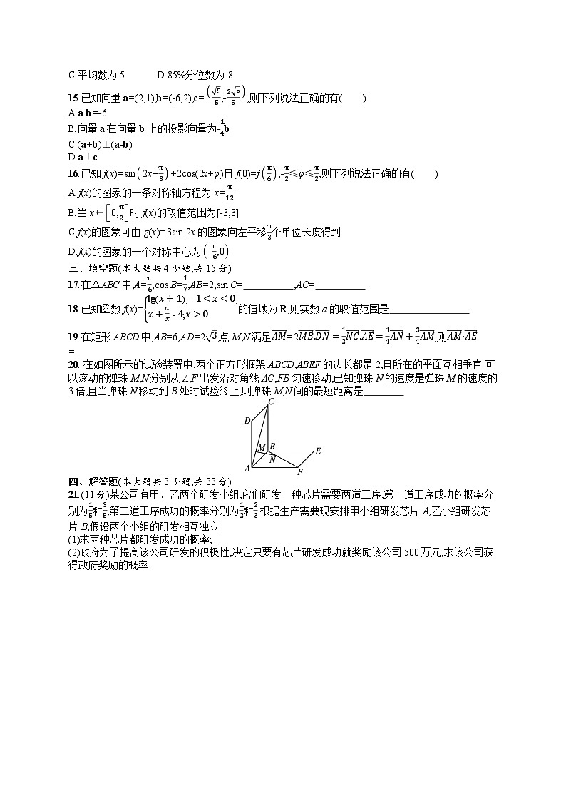 普通高中学业水平考试数学模拟卷1第2页