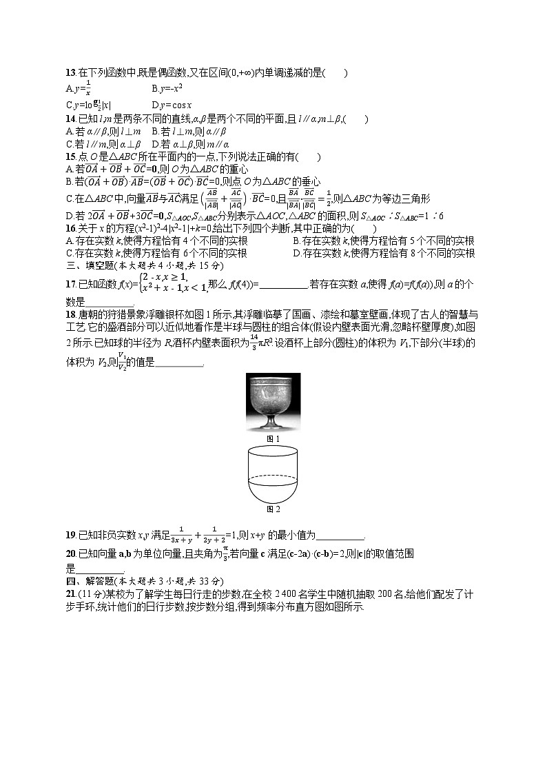 普通高中学业水平考试数学模拟卷5第2页