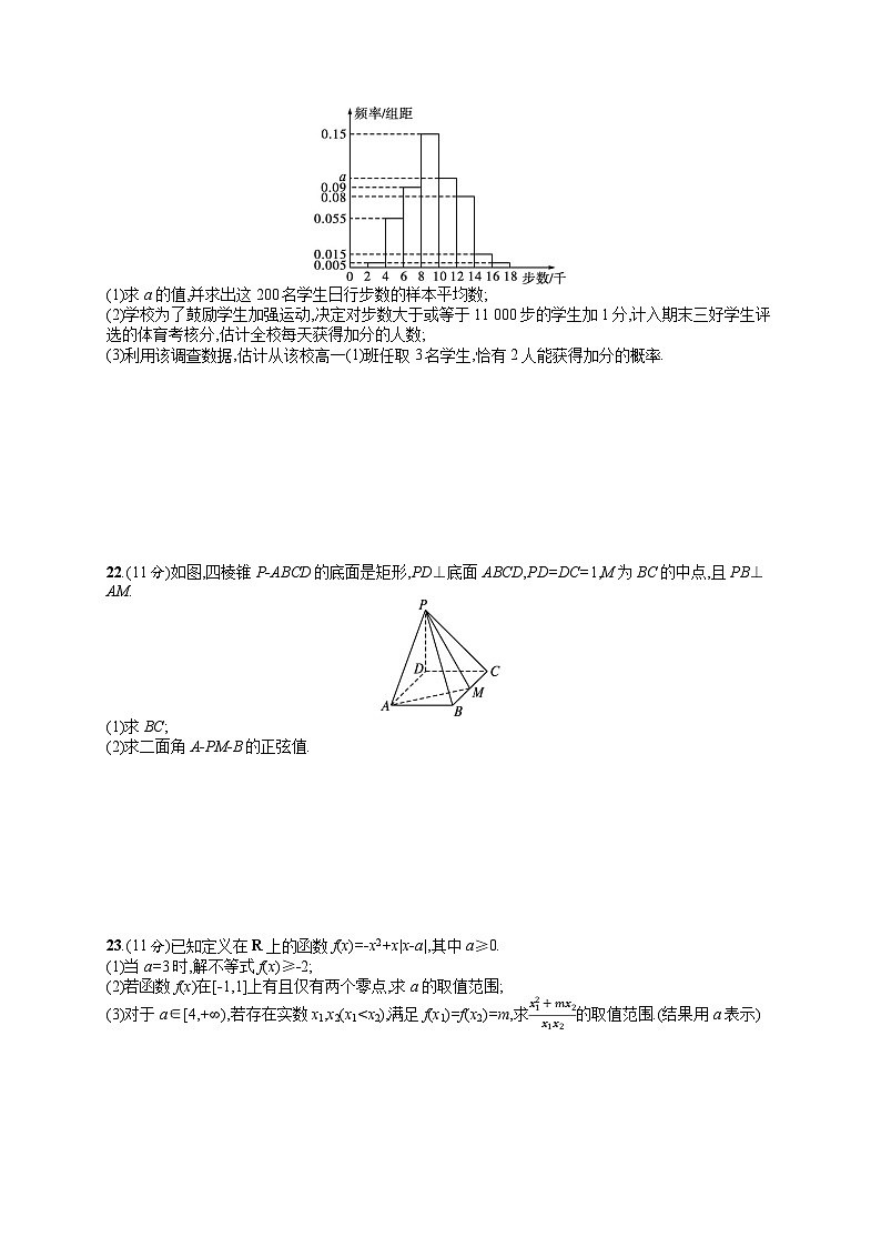 普通高中学业水平考试数学模拟卷5第3页