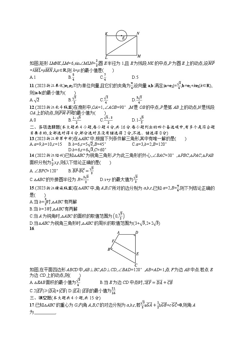 浙江普通高中学业水平考试数学模拟卷阶段复习卷402
