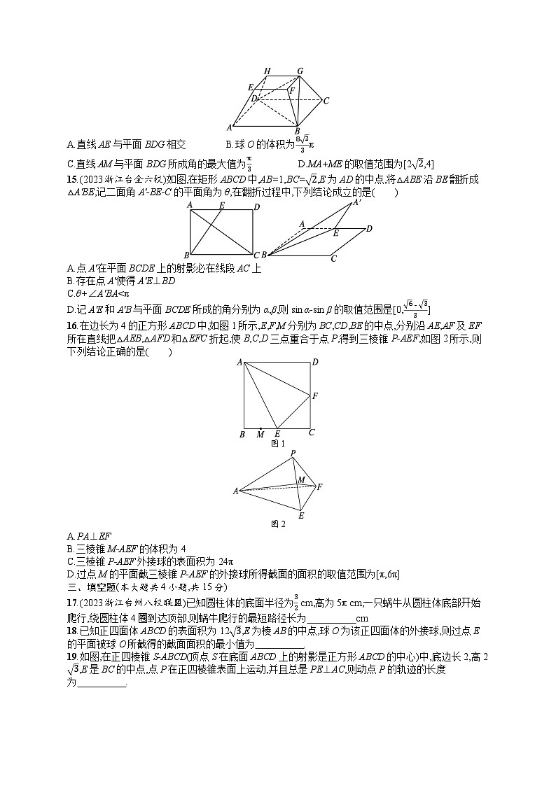 浙江普通高中学业水平考试数学模拟卷阶段复习卷503