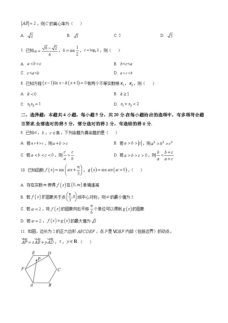 安徽省淮北市2024届高三下学期一模数学试题（Word版附解析）02