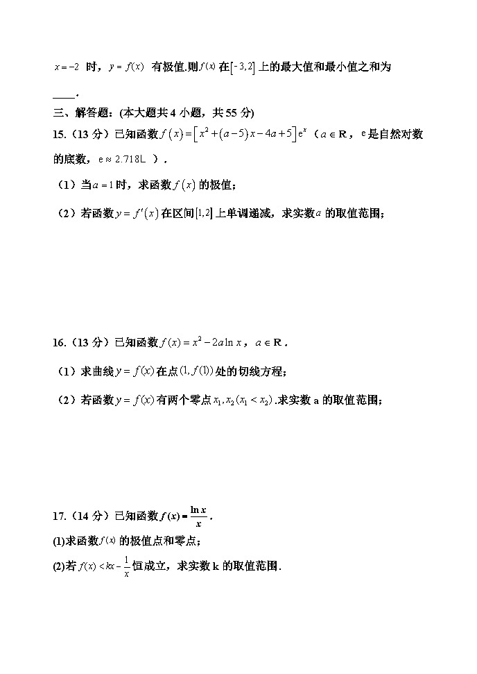 天津市静海区第一中学2023-2024学年高二下学期3月月考数学试题（Word版附答案）03