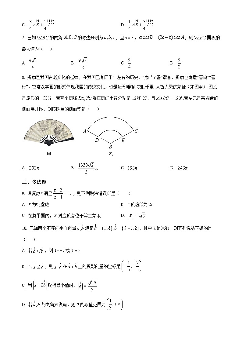 河北省文安县第一中学2023-2024学年高一清北班下学期3月月考数学试卷（原卷版）第2页