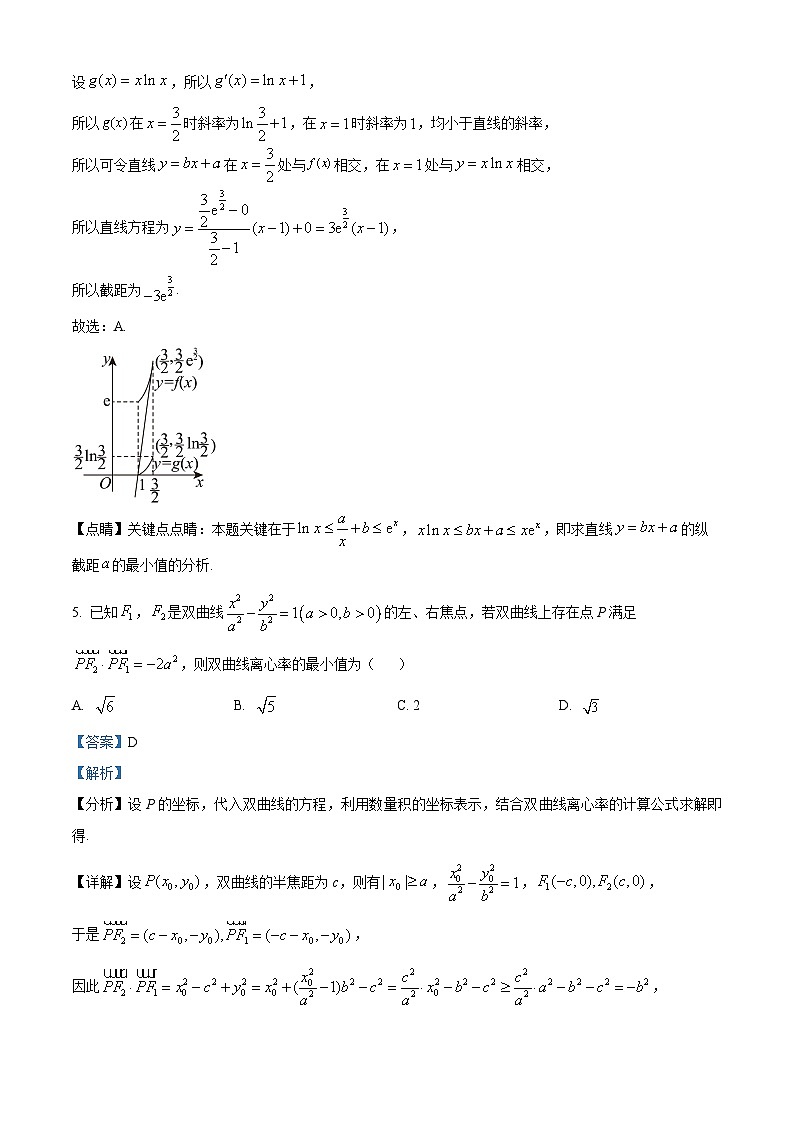 山东省菏泽市单县第一中学2024届高三下学期3月月考数学试题（原卷版+解析版）03