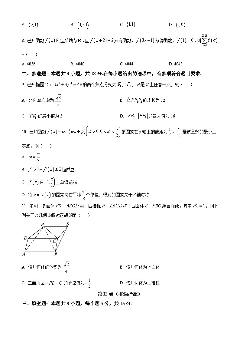山东省菏泽市单县第一中学2024届高三下学期3月月考数学试题（原卷版+解析版）02
