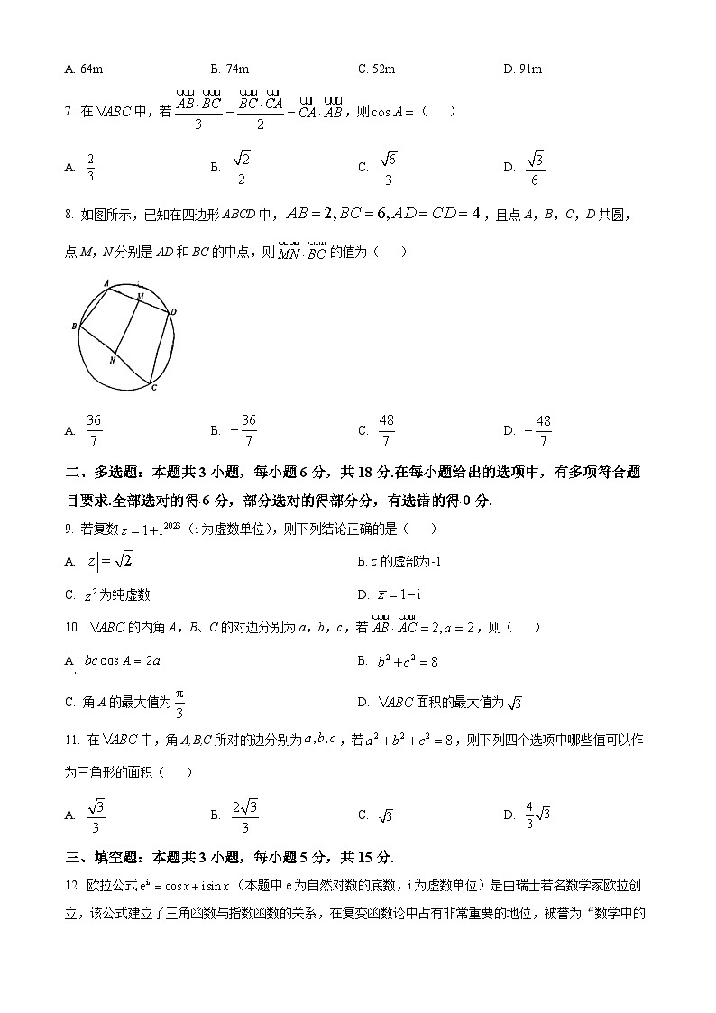 重庆市第十一中学2023-2024学年高一下学期3月月考数学试题（原卷版+解析版）02