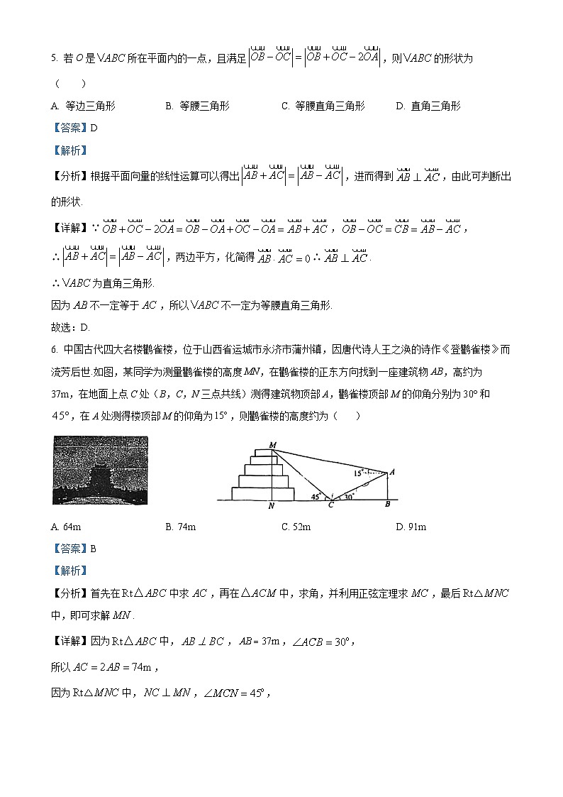 重庆市第十一中学2023-2024学年高一下学期3月月考数学试题（原卷版+解析版）03