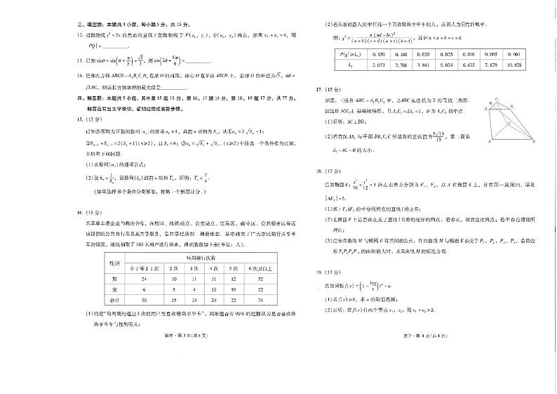 昆一中8数学试卷第2页