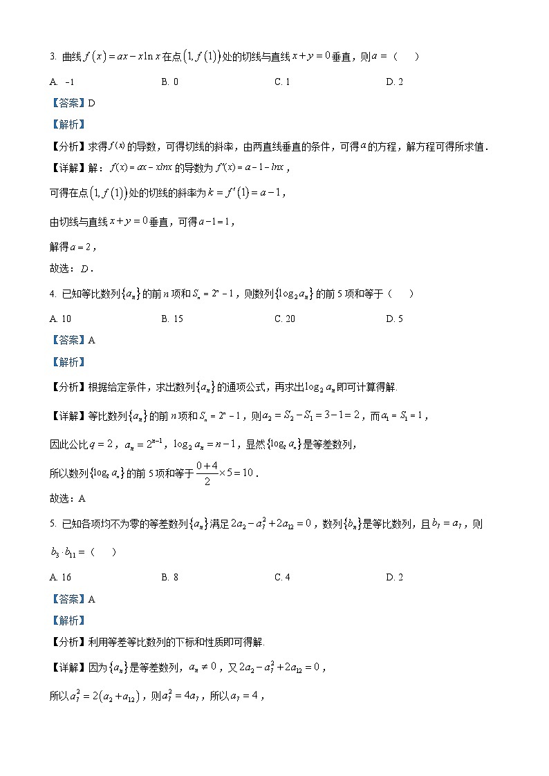 安徽省淮北市第一中学2023-2024学年高二下学期第一次月考数学试题（Word版附解析）02