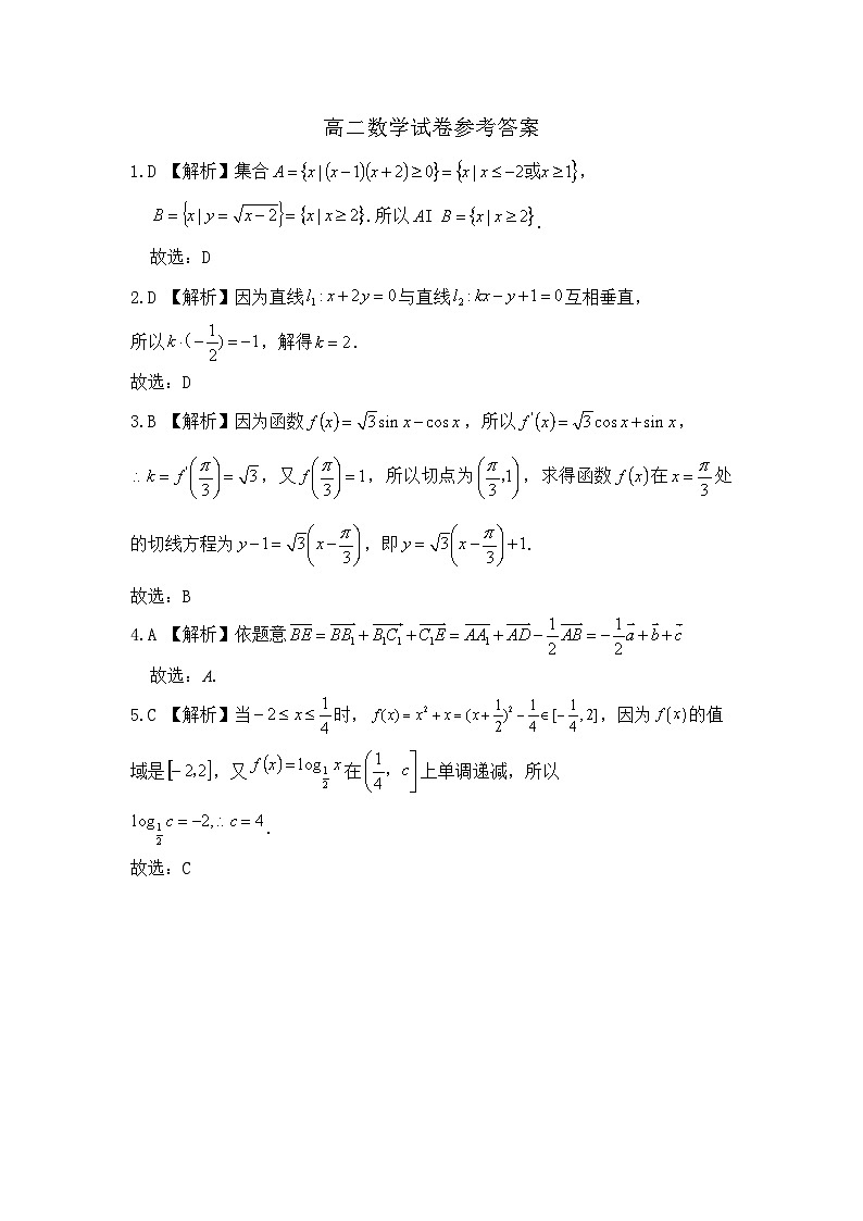 湖南省部分学校2023-2024学年高二下学期4月联考数学试卷（Word版附解析）01