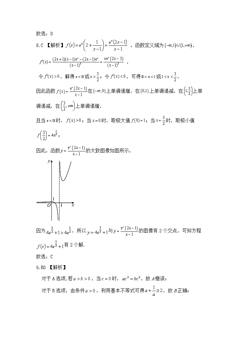 湖南省部分学校2023-2024学年高二下学期4月联考数学试卷（Word版附解析）03