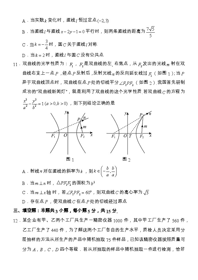 湖南省部分学校2023-2024学年高二下学期4月联考数学试卷（Word版附解析）03
