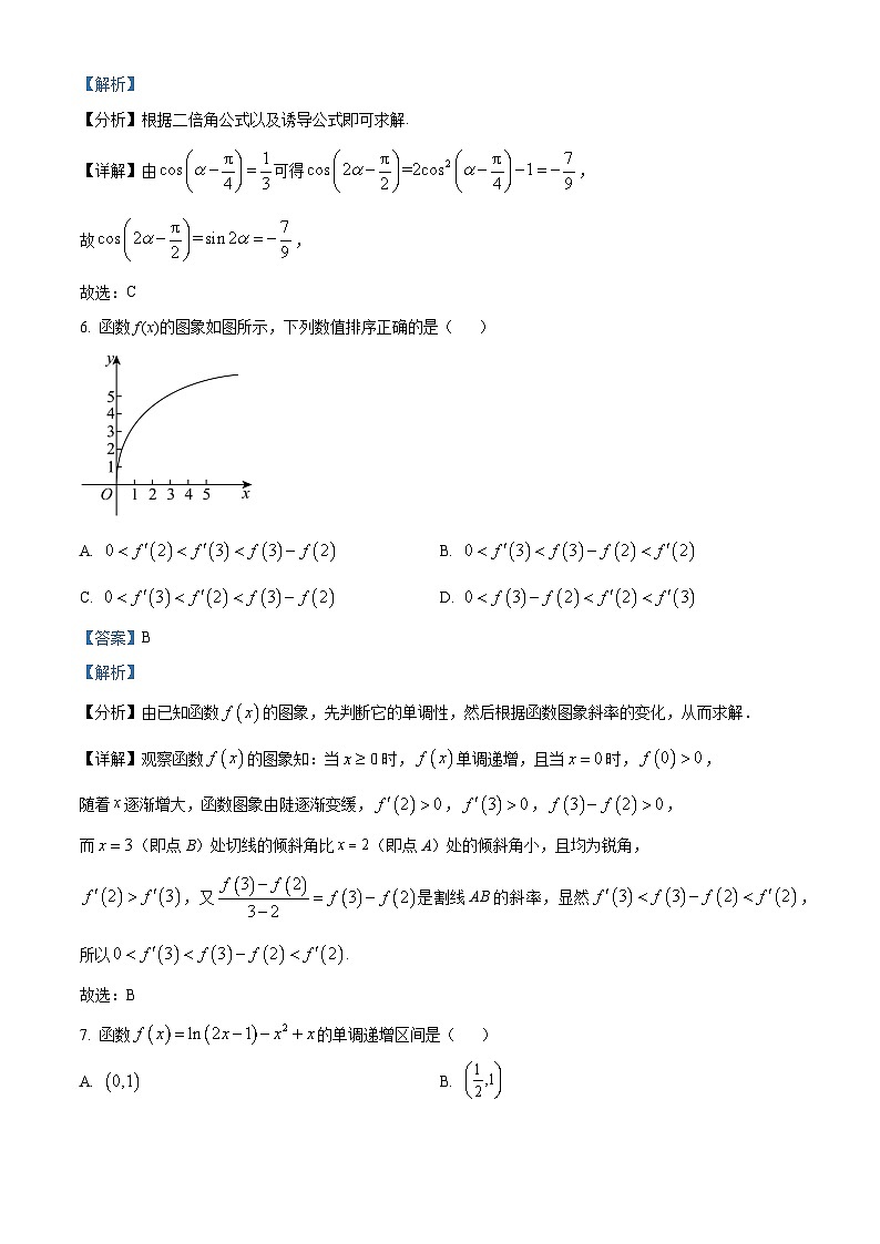 四川省凉山州民族中学2023-2024学年高二下学期3月月考数学试题（Word版附解析）03