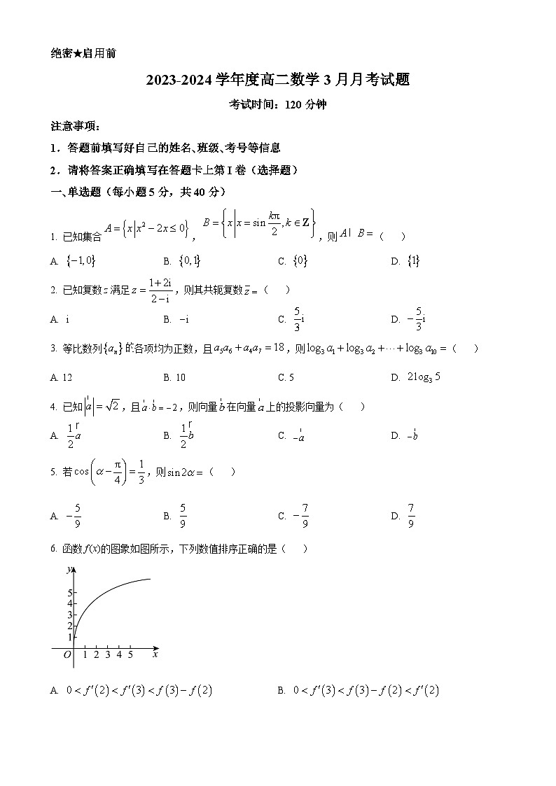四川省凉山州民族中学2023-2024学年高二下学期3月月考数学试题（Word版附解析）01