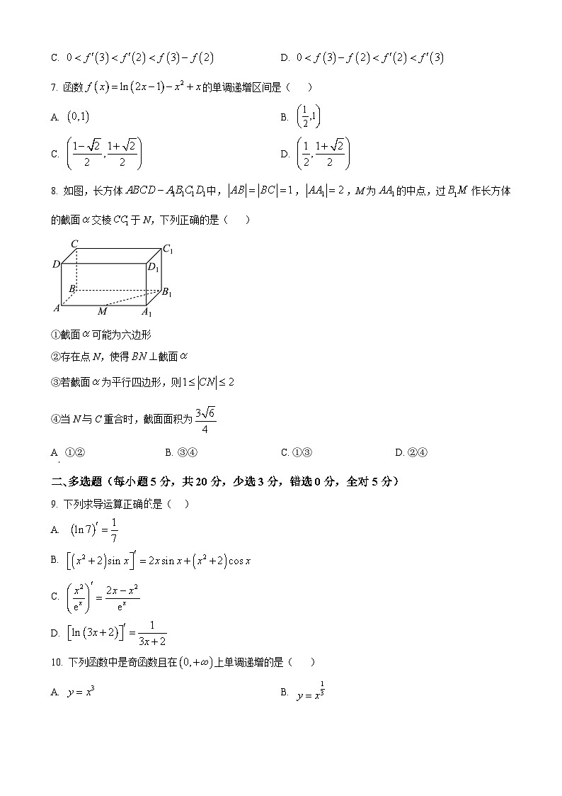 四川省凉山州民族中学2023-2024学年高二下学期3月月考数学试题（Word版附解析）02
