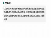高考数学专题四立体几何　微专题27　空间角的计算课件PPT