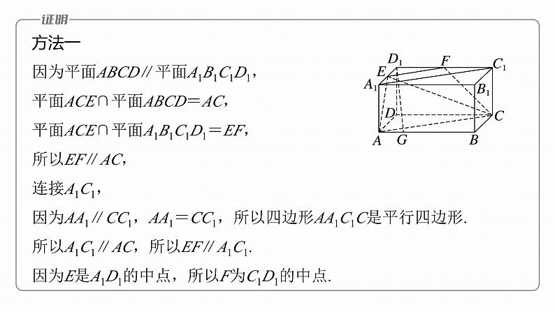 高考数学专题四立体几何　微专题28　立体几何中的距离、翻折、探究性问题课件PPT06