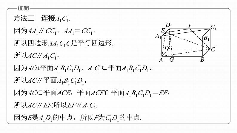 高考数学专题四立体几何　微专题28　立体几何中的距离、翻折、探究性问题课件PPT07