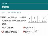 高考数学专题五概率与统计　微专题32　随机变量及其分布课件PPT