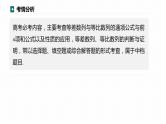 高考数学专题三数列　微专题21　等差数列、等比数列课件PPT