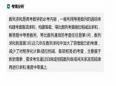 高考数学专题三数列　微专题23　数列求和课件PPT