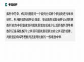 高考数学专题三数列　微专题24　数列的奇偶项、增减项问题课件PPT